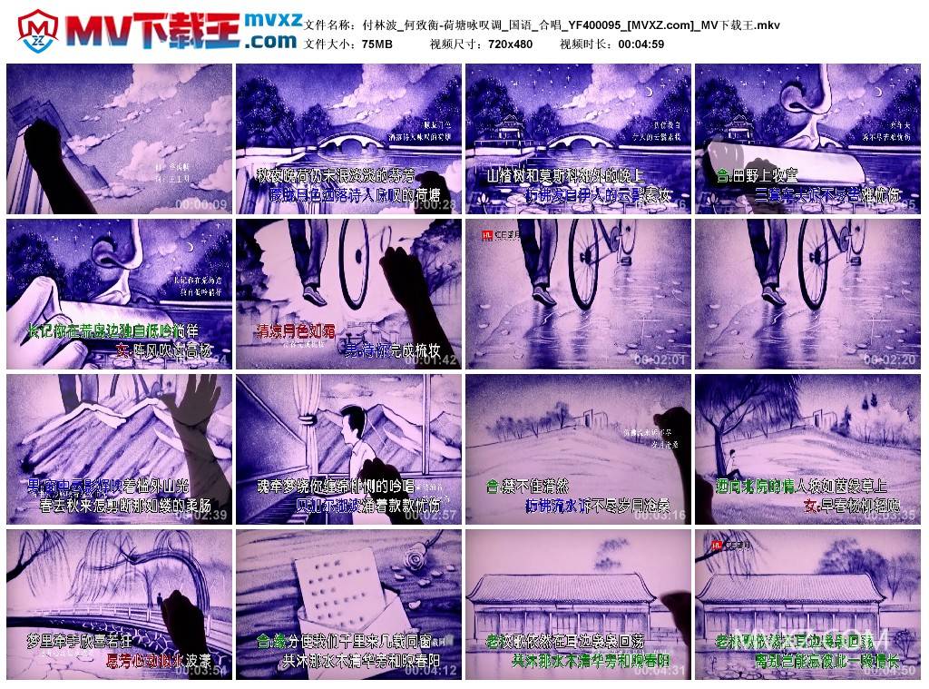 付林波_何致衡-荷塘咏叹调_国语_合唱_YF400095